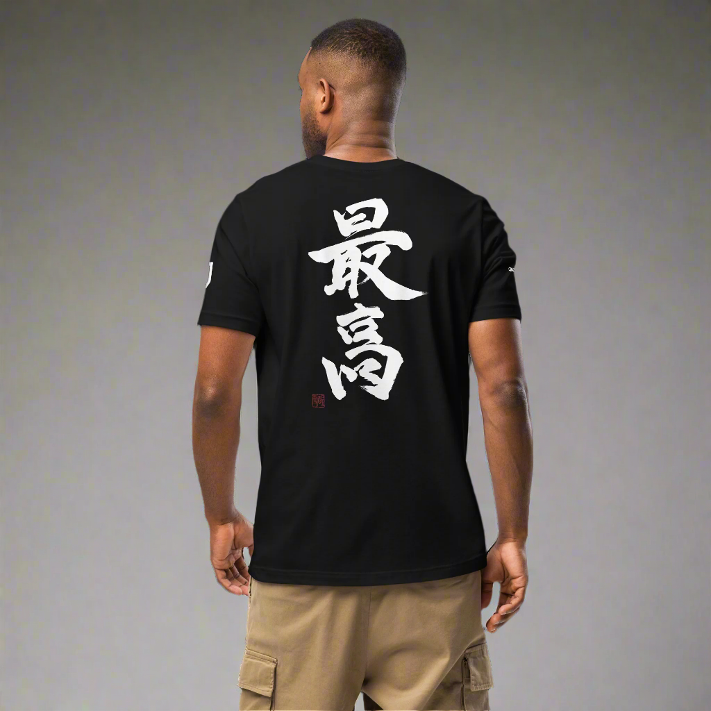 PREMIUM SAIKŌ KANJI TSHIRT
